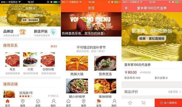 餐饮app开发定制多少钱?零编程自己开发餐饮app-科技频道-手机